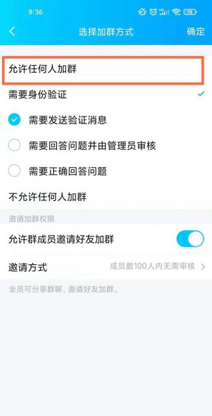 如何解除qq加群需要发短信