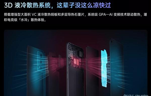 oppok9是什么散热方式