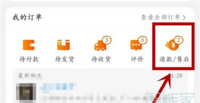 淘宝退款取消怎么操作