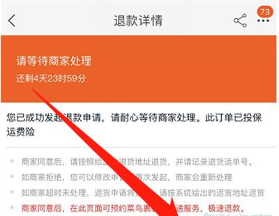 淘宝退款取消怎么操作