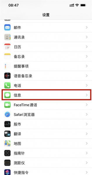 imessage信息怎么转换成短信