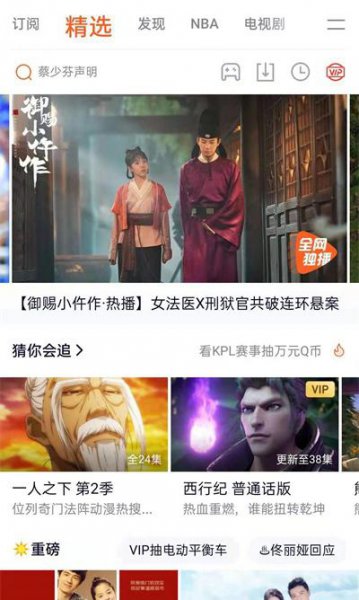 腾讯视频微信会员怎么2人一起用
