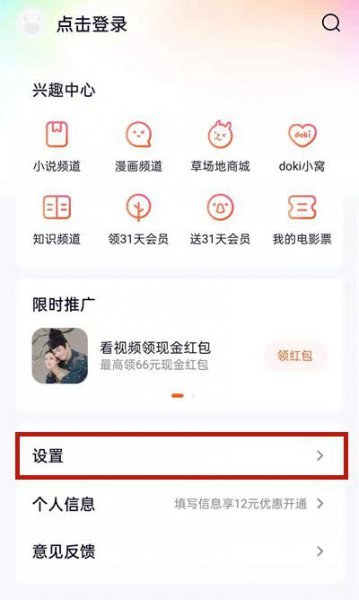 腾讯视频微信会员怎么2人一起用
