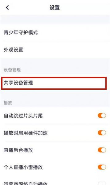 腾讯视频微信会员怎么2人一起用
