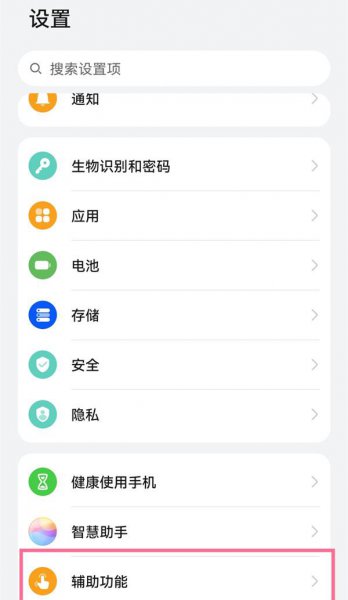 微信如何滚动截长聊天记录