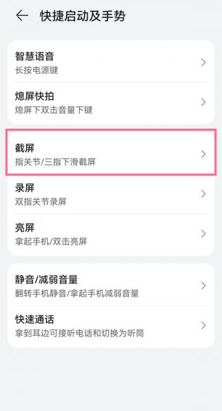 微信如何滚动截长聊天记录