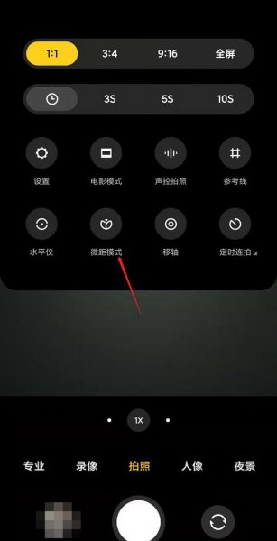 红米k40微距镜头怎么打开