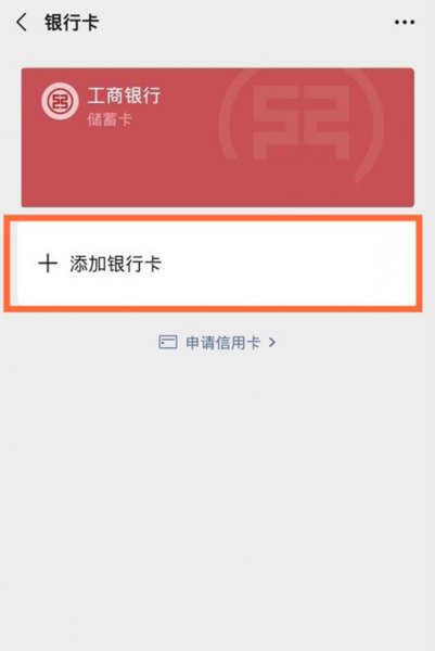 微信没绑定银行卡能收红包吗