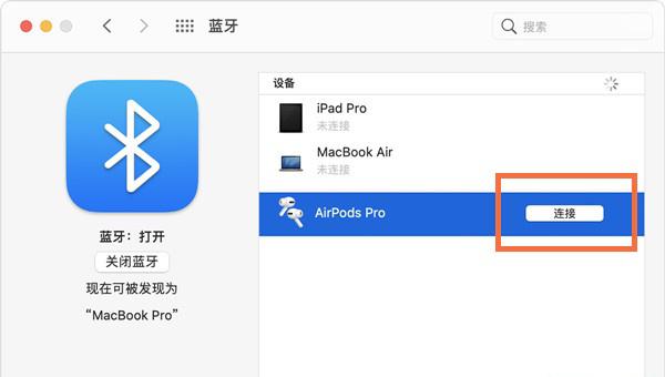 airpods pro可以连接电脑吗