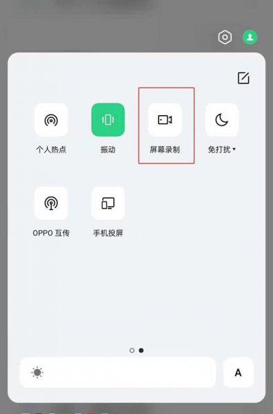 oppok9怎么录屏