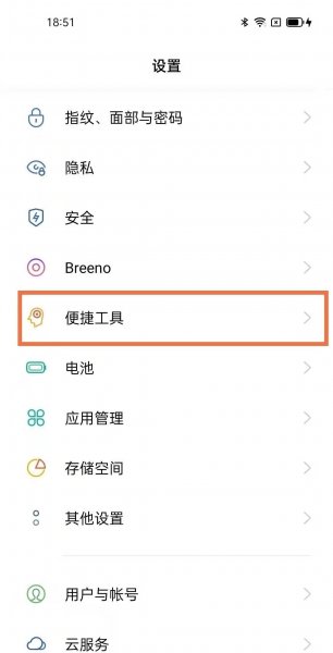 oppok9怎么录屏
