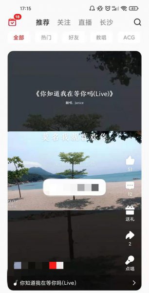 全民k歌怎么录屏