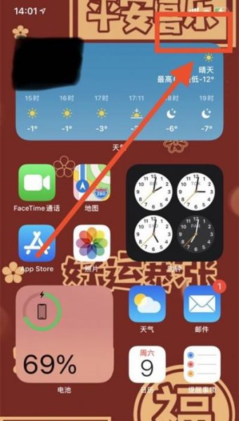 苹果手机的镜像功能在哪里