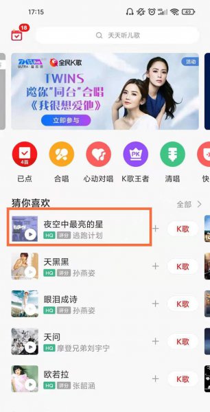 全民k歌怎么录屏