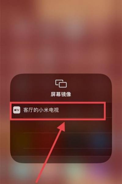 苹果手机的镜像功能在哪里