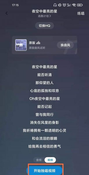 全民k歌怎么录屏