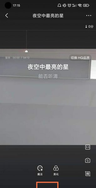 全民k歌怎么录屏