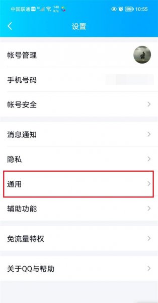 qq的聊天记录删除了还能恢复吗