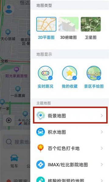 腾讯街景地图在哪打开