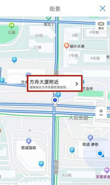 腾讯街景地图在哪打开