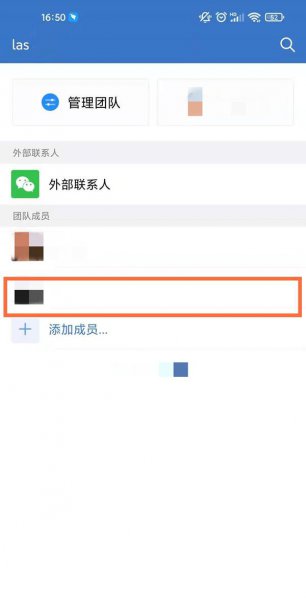企业微信如何删除人员