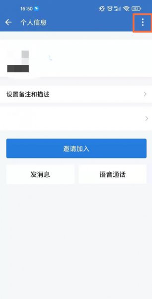 企业微信如何删除人员
