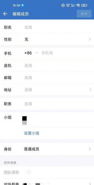 企业微信如何删除人员