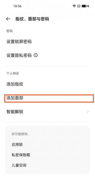 oppok9解锁方式