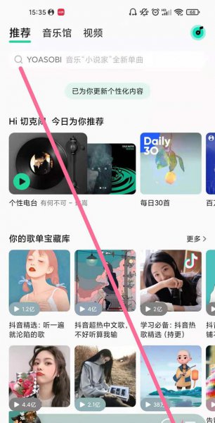qq音乐账号在哪里看