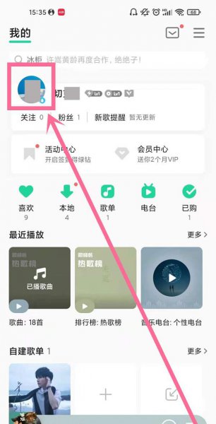 qq音乐账号在哪里看