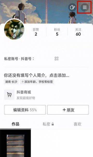 2021版抖音送礼记录怎么查