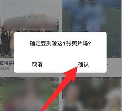 新版qq怎样关闭照片墙
