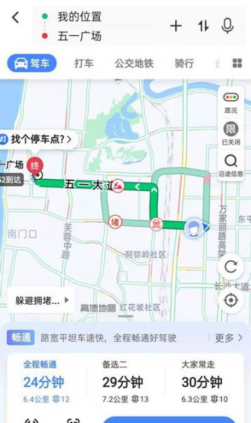 高德地图vr全景怎么打开
