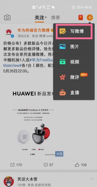 微博投票在哪里