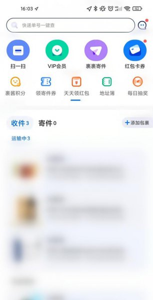 菜鸟身份码在支付宝哪里？