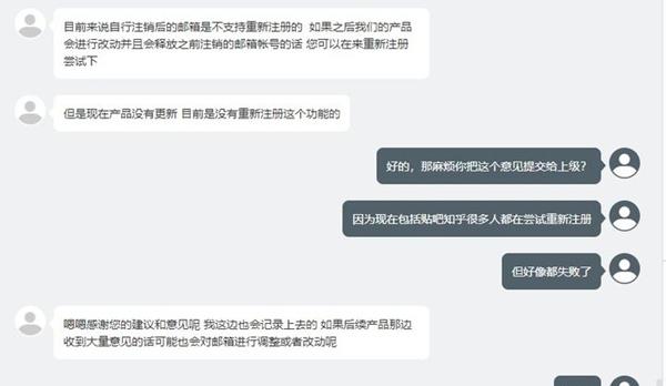 网易邮箱注销后可以重新注册吗