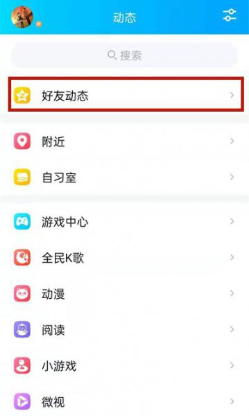 qq空间上传照片怎么才能不在动态中显示