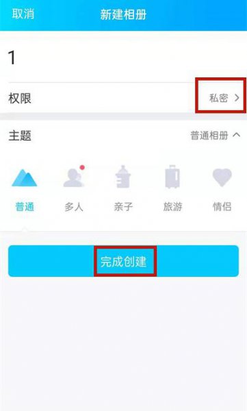 qq空间上传照片怎么才能不在动态中显示