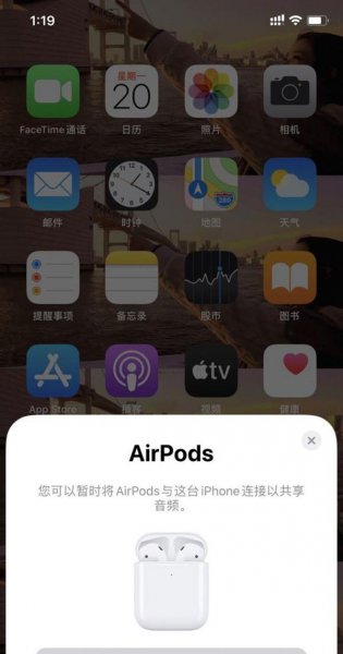 airpods怎么关闭共享音频