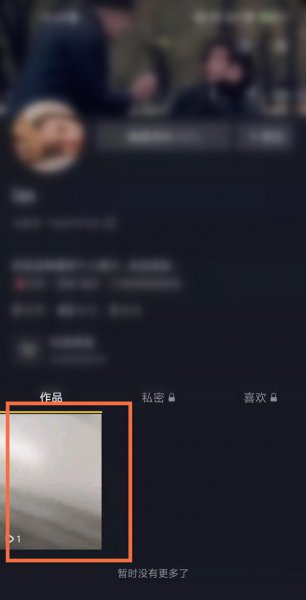 抖音可以查看谁访问了我的主页吗