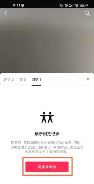 抖音可以查看谁访问了我的主页吗