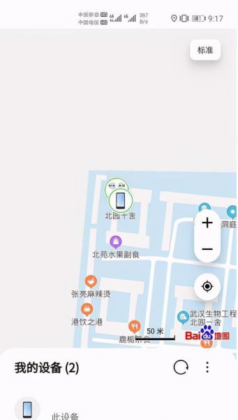 华为无线耳机有定位功能吗
