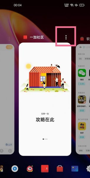 微信分屏功能在哪里