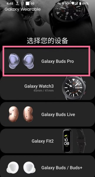 三星蓝牙耳机怎么配对