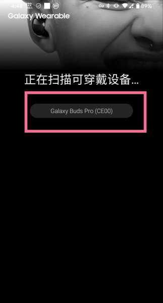 三星蓝牙耳机怎么配对