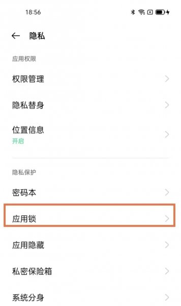 oppo手机微信密码锁怎么取消