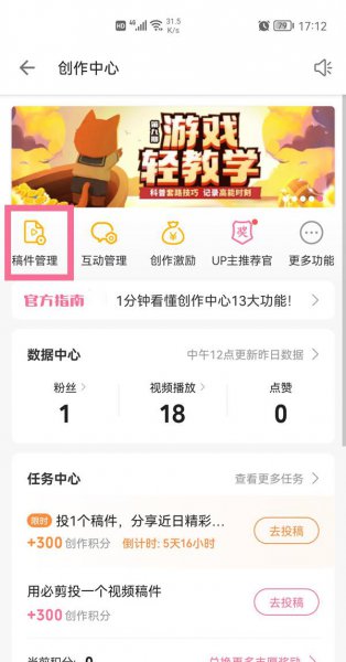 b站怎么隐藏自己上传的视频