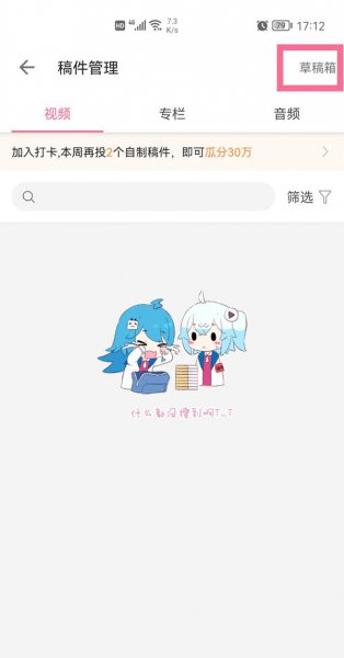 b站怎么隐藏自己上传的视频