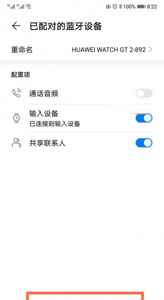 华为gt2手表蓝牙连接不上