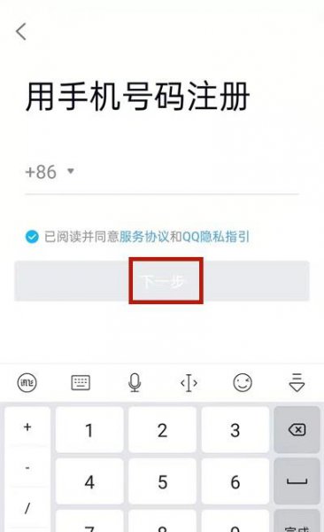 怎么创建qq邮箱